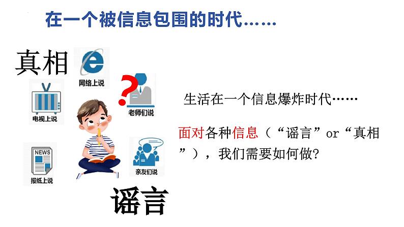 1.2+成长的不仅仅是身体+课件-2023-2024学年统编版道德与法治七年级下册 (4)第5页