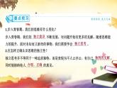 1.2+成长的不仅仅是身体+课件-2023-2024学年统编版道德与法治七年级下册 (2)