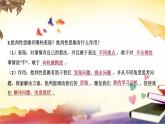 1.2+成长的不仅仅是身体+课件-2023-2024学年统编版道德与法治七年级下册 (2)