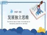 1.2+成长的不仅仅是身体+课件-2023-2024学年统编版道德与法治七年级下册 (1)