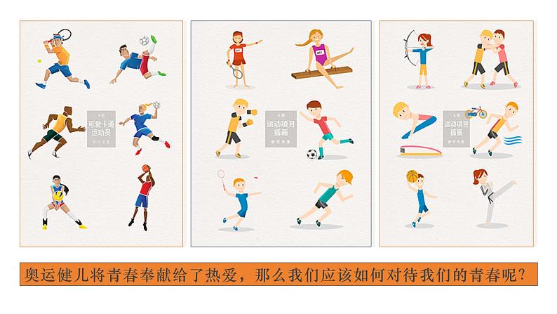 1.1+悄悄变化的我+课件-2023-2024学年统编版道德与法治七年级下册 (3)03