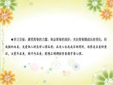 1.1+悄悄变化的我+课件-2023-2024学年统编版道德与法治七年级下册 (2)