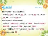 1.1+悄悄变化的我+课件-2023-2024学年统编版道德与法治七年级下册 (2)