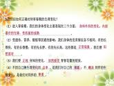 1.1+悄悄变化的我+课件-2023-2024学年统编版道德与法治七年级下册 (2)