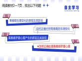 1.1+悄悄变化的我+课件-2023-2024学年统编版道德与法治七年级下册 (1)