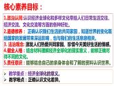 1.1+开放互动的世界+课件-2023-2024学年统编版道德与法治九年级下册