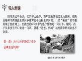 统编道法八上：1.2在社会中成长 课件