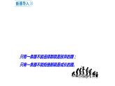 统编道法八上：1.2在社会中成长-课件