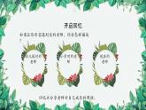部编版道德与法治七年级上册 走近老师课件