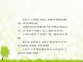部编版七年级下册道德与法治第一单元1.2《成长的不仅仅是身体》课件