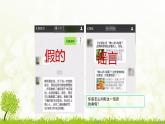 部编版七年级下册道德与法治第一单元1.2《成长的不仅仅是身体》课件