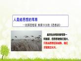 部编版七年级下册道德与法治第一单元1.2《成长的不仅仅是身体》课件