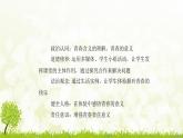 部编版七年级下册道德与法治第一单元3.1《青春飞扬》课件