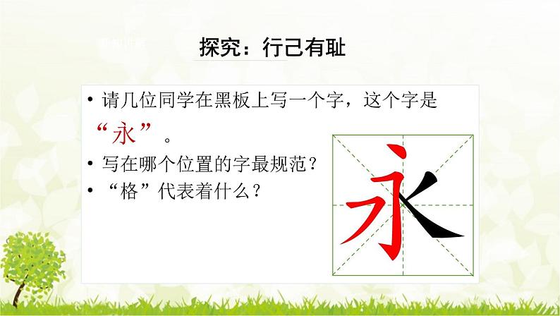 部编版七年级下册道德与法治第一单元3.2《青春有格》课件05