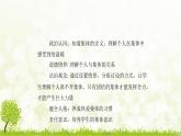 部编版七年级下册道德与法治第三单元6.1《集体生活邀请我》课件