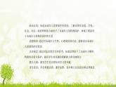 部编版七年级下册道德与法治第四单元10.1《法律为我们护航》课件