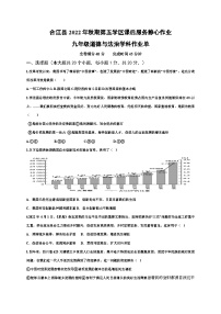 四川省泸州市合江县第五片区2022-2023学年九年级上学期期末定时作业道德与法治试题