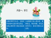 部編版道德與法治七年級上冊 專題-“我”與生命課件