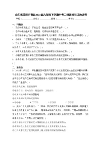 山东省菏泽市曹县2023届九年级下学期中考二模道德与法治试卷(含答案)