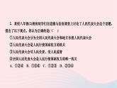 2024八年级道德与法治下册第三单元人民当家作主第六课我国国家机构第1框国家权力机关作业课件新人教版