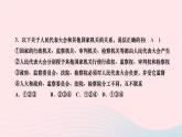2024八年级道德与法治下册第三单元人民当家作主第六课我国国家机构第1框国家权力机关作业课件新人教版