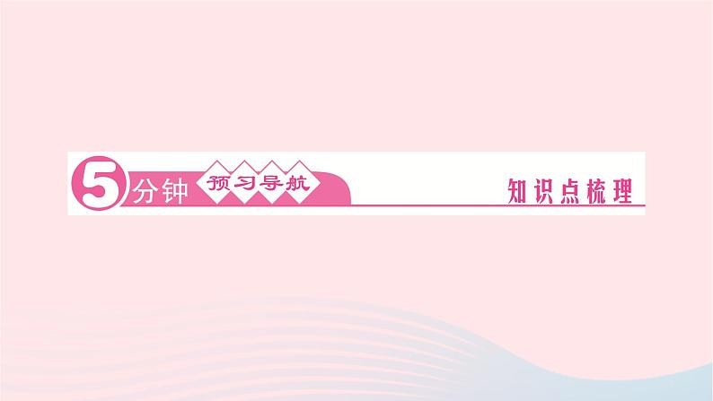 2024八年级道德与法治下册第三单元人民当家作主第六课我国国家机构第2框中华人民共和国主席作业课件新人教版第2页