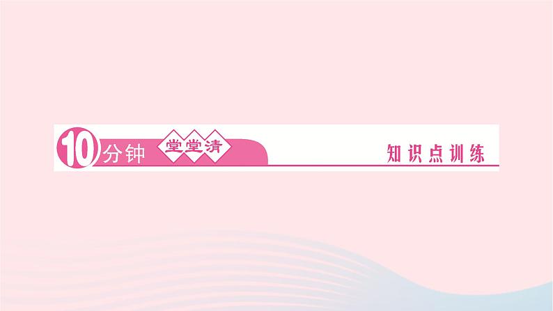 2024八年级道德与法治下册第三单元人民当家作主第六课我国国家机构第2框中华人民共和国主席作业课件新人教版第5页