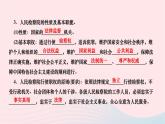 2024八年级道德与法治下册第三单元人民当家作主第六课我国国家机构第5框国家司法机关作业课件新人教版