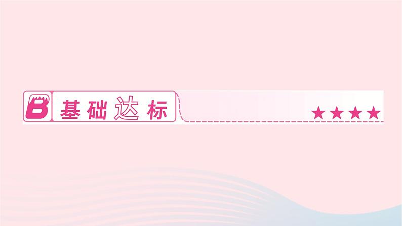 2024八年级道德与法治下册第三单元人民当家作主第六课我国国家机构第二框中华人民共和国主席作业课件新人教版05