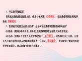 2024八年级道德与法治下册第三单元人民当家作主第六课我国国家机构第三框国家行政机关作业课件新人教版