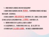 2024八年级道德与法治下册第三单元人民当家作主第六课我国国家机构第三框国家行政机关作业课件新人教版