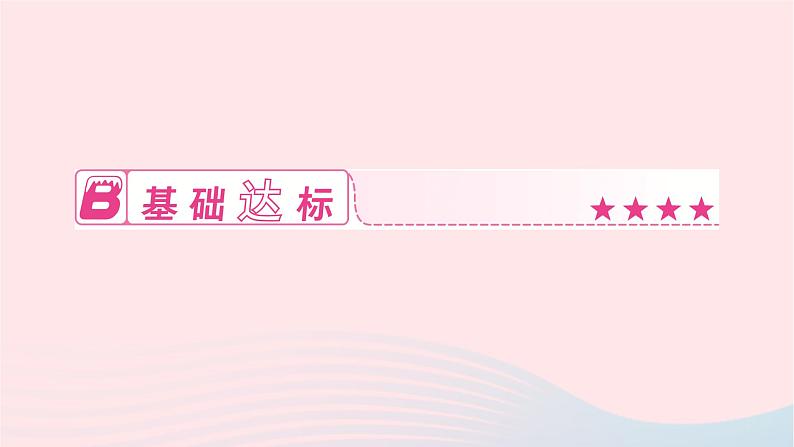 2024八年级道德与法治下册第三单元人民当家作主第六课我国国家机构第三框国家行政机关作业课件新人教版第7页