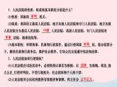 2024八年级道德与法治下册第三单元人民当家作主第六课我国国家机构第五框国家司法机关作业课件新人教版