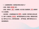2024八年级道德与法治下册第三单元人民当家作主第六课我国国家机构第五框国家司法机关作业课件新人教版