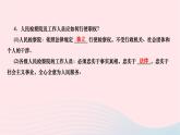 2024八年级道德与法治下册第三单元人民当家作主第六课我国国家机构第五框国家司法机关作业课件新人教版