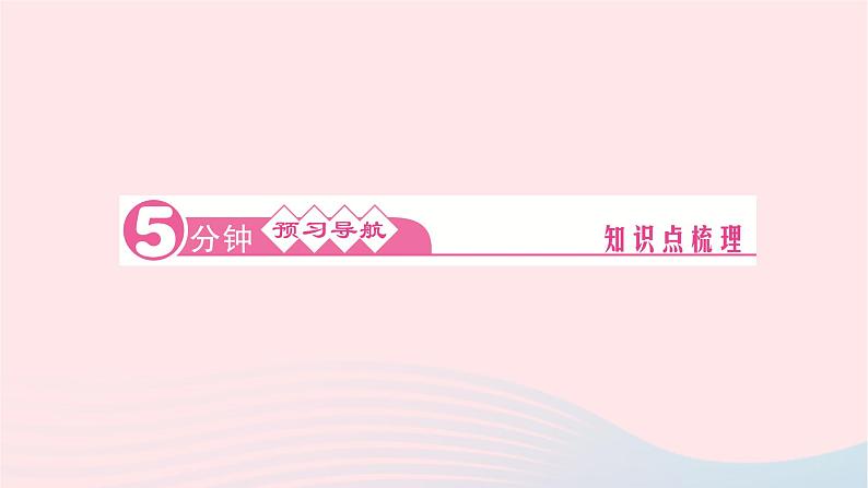 2024八年级道德与法治下册第三单元人民当家作主第五课我国的政治和经济制度第1框根本政治制度作业课件新人教版第2页