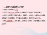 2024八年级道德与法治下册第三单元人民当家作主第五课我国的政治和经济制度第一框根本政治制度作业课件新人教版