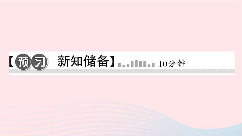 2024七年级道德与法治下册第一单元青春时光第二课青春的心弦第1框男生女生作业课件新人教版02