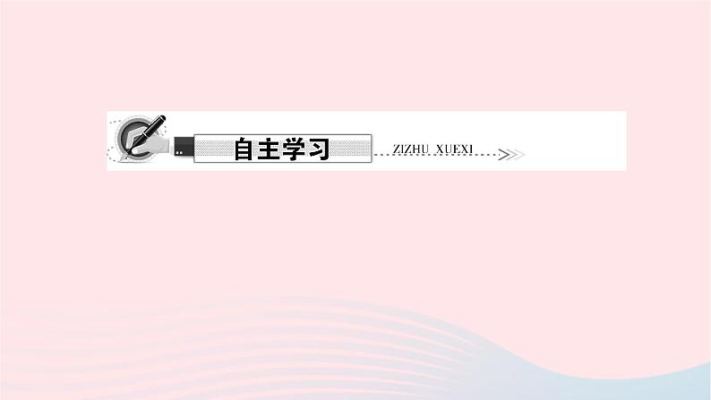 2024七年级道德与法治下册第一单元青春时光第三课青春的证明第1框青春飞扬作业课件新人教版02