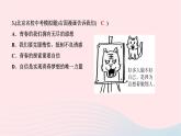 2024七年级道德与法治下册第一单元青春时光第三课青春的证明第1框青春飞扬作业课件新人教版