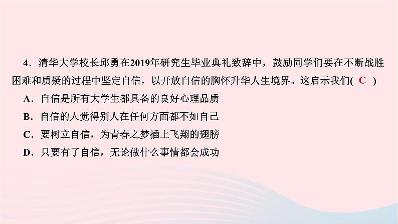 2024七年级道德与法治下册第一单元青春时光第三课青春的证明第1框青春飞扬作业课件新人教版06