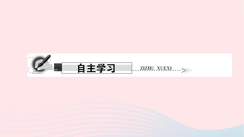 2024七年级道德与法治下册第一单元青春时光第三课青春的证明第2框青春有格作业课件新人教版第2页