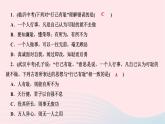 2024七年级道德与法治下册第一单元青春时光第三课青春的证明第2框青春有格作业课件新人教版