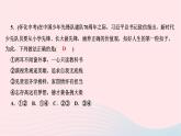 2024七年级道德与法治下册第一单元青春时光第三课青春的证明第2框青春有格作业课件新人教版