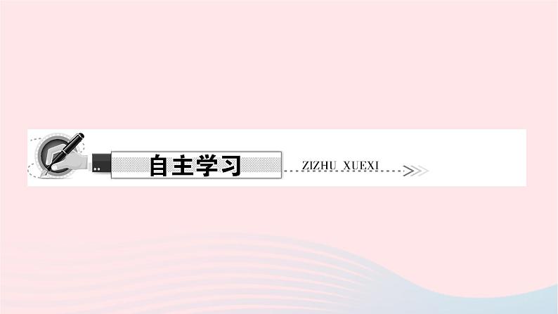 2024七年级道德与法治下册第一单元青春时光第一课青春的邀约第1框悄悄变化的我作业课件新人教版02