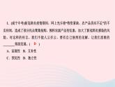 2024七年级道德与法治下册第一单元青春时光第一课青春的邀约第2框成长的不仅仅是身体作业课件新人教版