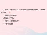 2024七年级道德与法治下册第一单元青春时光第一课青春的邀约第2框成长的不仅仅是身体作业课件新人教版