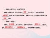 2024七年级道德与法治下册第四单元走进法治天地第九课法律在我们身边第1框生活需要法律作业课件新人教版