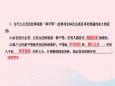 2024七年级道德与法治下册第四单元走进法治天地第九课法律在我们身边第2框法律保障生活作业课件新人教版