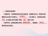 2024七年级道德与法治下册第四单元走进法治天地第九课法律在我们身边第2框法律保障生活作业课件新人教版